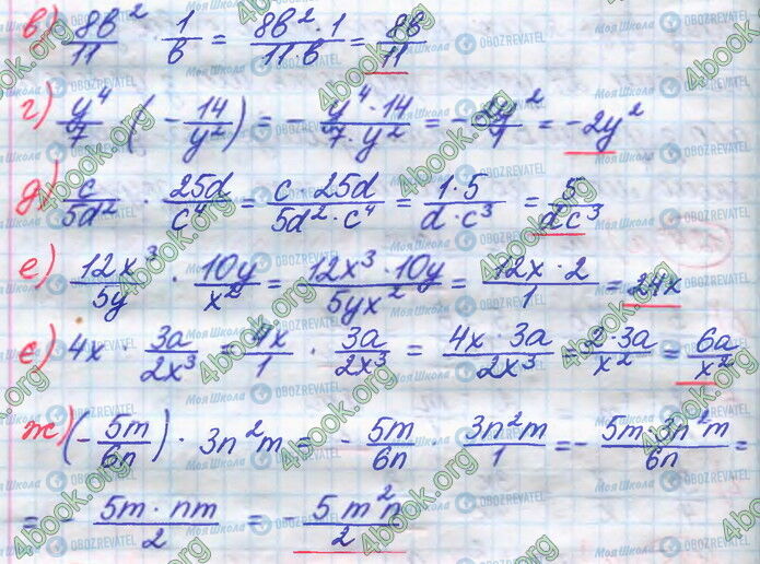 ГДЗ Алгебра 8 класс страница 126 (в-ж)